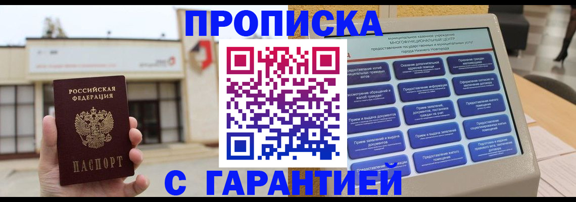 прописка для кредита в Карпинске