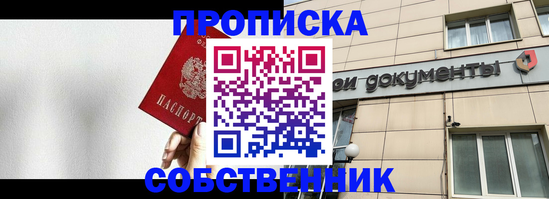 временная регистрация для школы в Карпинске