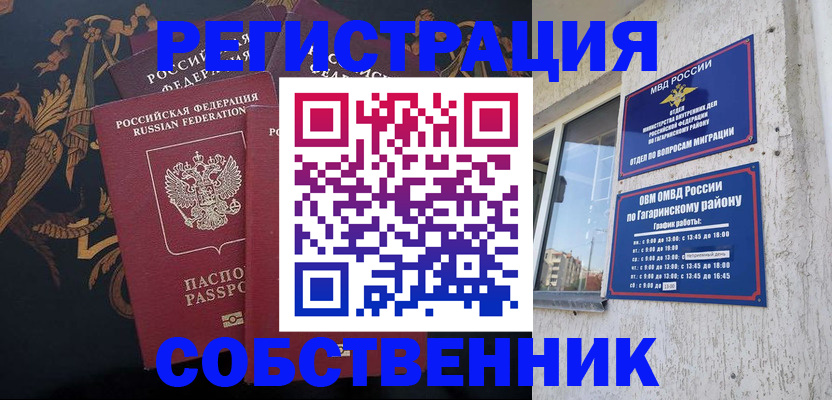временная регистрация законно в Карпинске