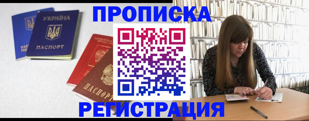 прописка от собственника в Карпинске