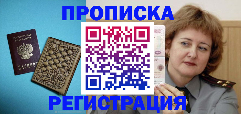 временная регистрация поиск в Карпинске
